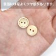 画像5: ウッドボタン 二つ穴 点線模様【ベージュ】ナチュラル 皿型 10個入り【15mm】木製 手芸 おしゃれ 可愛い きらきらぷんぷん丸 B-1181 (5)