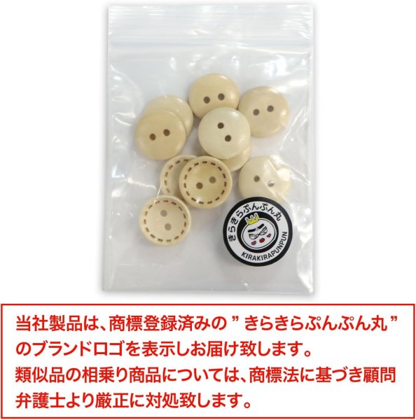 画像7: ウッドボタン 二つ穴 点線模様【ベージュ】ナチュラル 皿型 10個入り【15mm】木製 手芸 おしゃれ 可愛い きらきらぷんぷん丸 B-1181 (7)