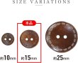 画像2: ウッドボタン 二つ穴 点線模様【ブラウン】茶色 皿型 10個入り【15mm】木製 手芸 おしゃれ 可愛い きらきらぷんぷん丸 B-1182 (2)