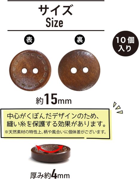 画像3: ウッドボタン 二つ穴 点線模様【ブラウン】茶色 皿型 10個入り【15mm】木製 手芸 おしゃれ 可愛い きらきらぷんぷん丸 B-1182 (3)