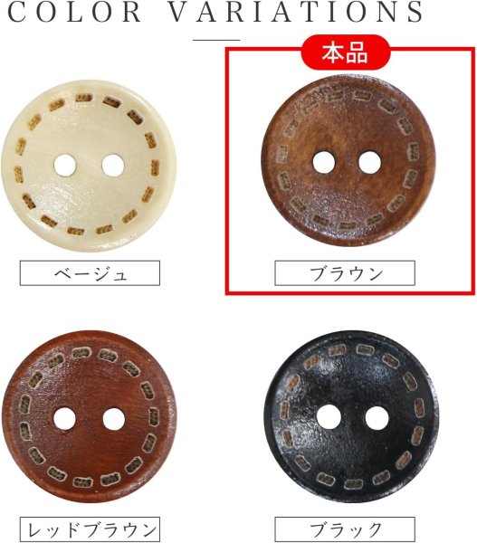 画像4: ウッドボタン 二つ穴 点線模様【ブラウン】茶色 皿型 10個入り【15mm】木製 手芸 おしゃれ 可愛い きらきらぷんぷん丸 B-1182 (4)