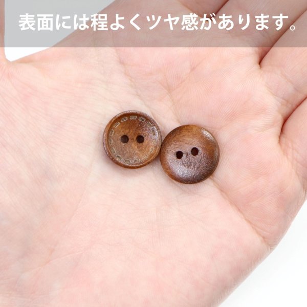 画像5: ウッドボタン 二つ穴 点線模様【ブラウン】茶色 皿型 10個入り【15mm】木製 手芸 おしゃれ 可愛い きらきらぷんぷん丸 B-1182 (5)