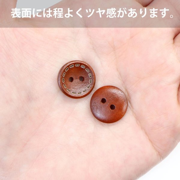 画像5: ウッドボタン 二つ穴 点線模様【レッドブラウン】赤茶色 皿型 10個入り【15mm】木製 手芸 おしゃれ 可愛い きらきらぷんぷん丸 B-1183 (5)