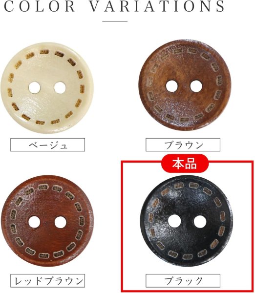 画像4: ウッドボタン 二つ穴 点線模様【ブラック】黒 皿型 10個入り【15mm】木製 手芸 おしゃれ 可愛い きらきらぷんぷん丸 B-1184 (4)