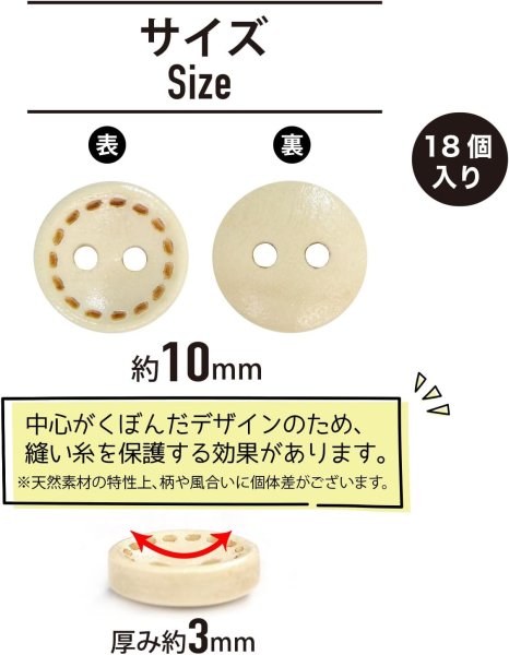 画像3: ウッドボタン 二つ穴 点線模様【ベージュ】ナチュラル 皿型 18個入り【10mm】木製 手芸 おしゃれ 可愛い きらきらぷんぷん丸 B-1185 (3)