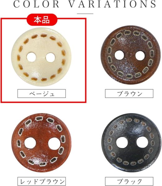 画像4: ウッドボタン 二つ穴 点線模様【ベージュ】ナチュラル 皿型 18個入り【10mm】木製 手芸 おしゃれ 可愛い きらきらぷんぷん丸 B-1185 (4)