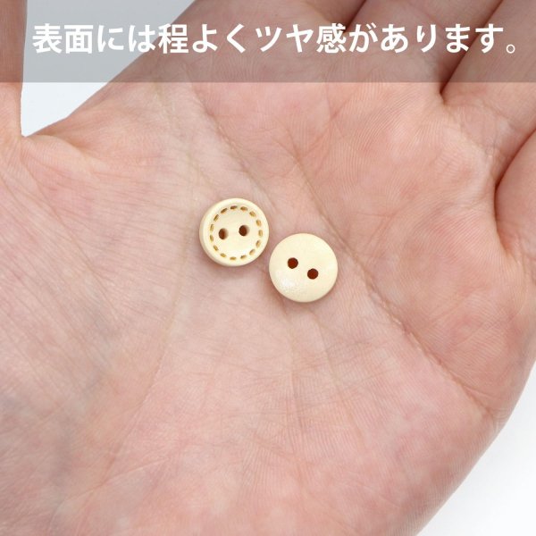画像5: ウッドボタン 二つ穴 点線模様【ベージュ】ナチュラル 皿型 18個入り【10mm】木製 手芸 おしゃれ 可愛い きらきらぷんぷん丸 B-1185 (5)