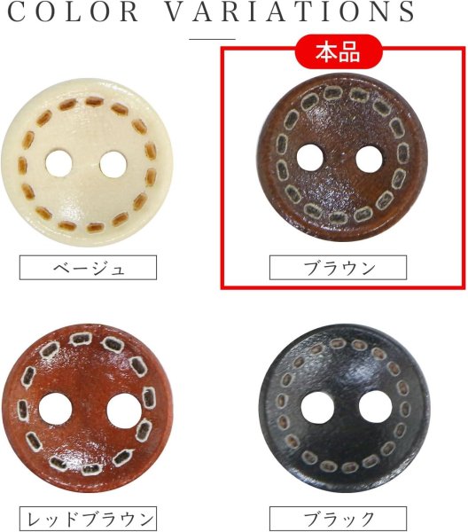 画像4: ウッドボタン 二つ穴 点線模様【ブラウン】茶色 皿型 18個入り【10mm】木製 手芸 おしゃれ 可愛い きらきらぷんぷん丸 B-1186 (4)