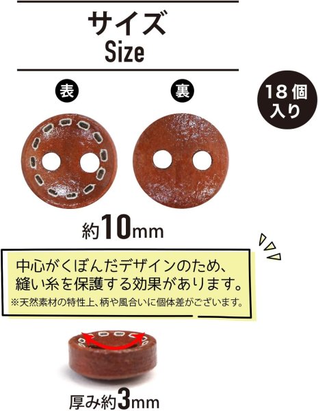 画像3: ウッドボタン 二つ穴 点線模様【レッドブラウン】赤茶色 皿型 18個入り【10mm】木製 手芸 おしゃれ 可愛い きらきらぷんぷん丸 B-1187 (3)