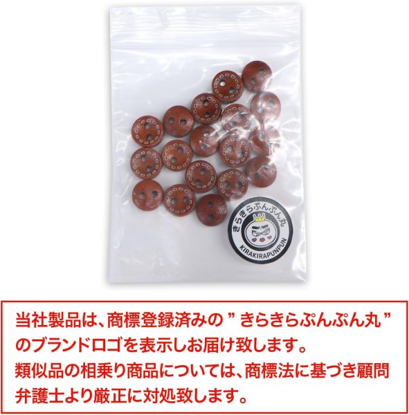 画像7: ウッドボタン 二つ穴 点線模様【レッドブラウン】赤茶色 皿型 18個入り【10mm】木製 手芸 おしゃれ 可愛い きらきらぷんぷん丸 B-1187 (7)