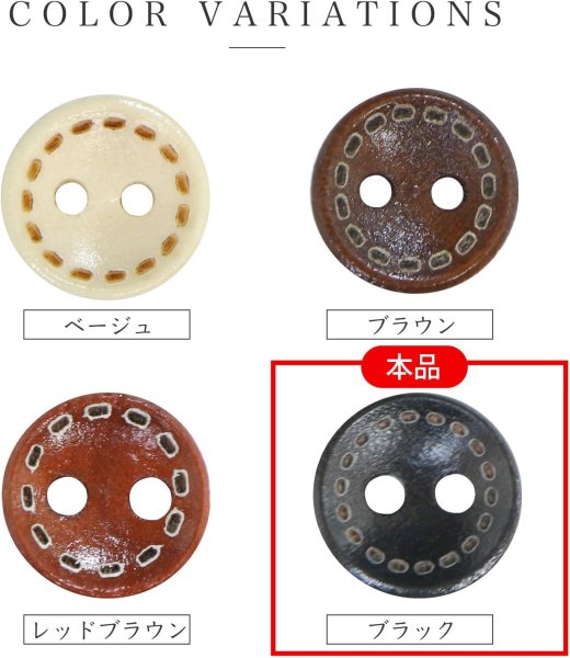 画像4: ウッドボタン 二つ穴 点線模様【ブラック】黒 皿型 18個入り【10mm】木製 手芸 おしゃれ 可愛い きらきらぷんぷん丸 B-1188 (4)
