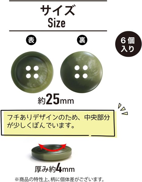 画像3: 四つ穴ボタン マーブル模様 グラデーション【グリーン】緑 6個入り【25mm】樹脂製 手芸 おしゃれ 可愛い きらきらぷんぷん丸 B-1189 (3)