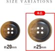 画像2: 四つ穴ボタン マーブル模様 グラデーション【ブラウン】茶色 6個入り【25mm】樹脂製 手芸 おしゃれ 可愛い きらきらぷんぷん丸 B-1190 (2)