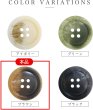 画像4: 四つ穴ボタン マーブル模様 グラデーション【ブラウン】茶色 6個入り【25mm】樹脂製 手芸 おしゃれ 可愛い きらきらぷんぷん丸 B-1190 (4)