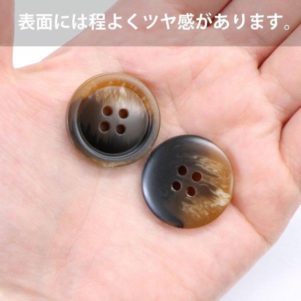 画像5: 四つ穴ボタン マーブル模様 グラデーション【ブラウン】茶色 6個入り【25mm】樹脂製 手芸 おしゃれ 可愛い きらきらぷんぷん丸 B-1190 (5)