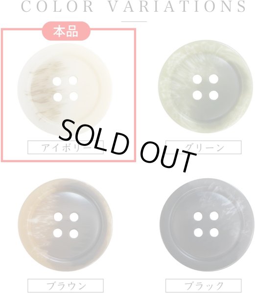 画像4: 四つ穴ボタン マーブル模様 グラデーション【アイボリー】ベージュ 6個入り【25mm】樹脂製 手芸 おしゃれ 可愛い きらきらぷんぷん丸 B-1191 (4)