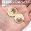 画像5: 四つ穴ボタン マーブル模様 グラデーション【アイボリー】ベージュ 6個入り【25mm】樹脂製 手芸 おしゃれ 可愛い きらきらぷんぷん丸 B-1191 (5)