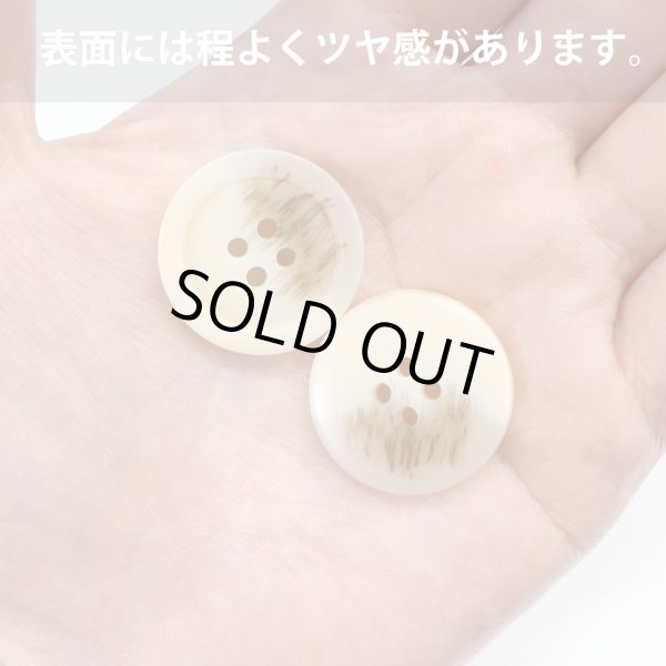 画像5: 四つ穴ボタン マーブル模様 グラデーション【アイボリー】ベージュ 6個入り【25mm】樹脂製 手芸 おしゃれ 可愛い きらきらぷんぷん丸 B-1191 (5)