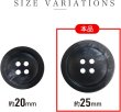画像2: 四つ穴ボタン マーブル模様 グラデーション【ブラック】黒 6個入り【25mm】樹脂製 手芸 おしゃれ 可愛い きらきらぷんぷん丸 B-1192 (2)
