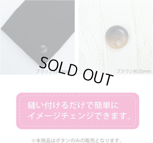 画像6: 四つ穴ボタン マーブル模様 グラデーション【ブラック】黒 6個入り【25mm】樹脂製 手芸 おしゃれ 可愛い きらきらぷんぷん丸 B-1192 (6)