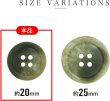 画像2: 四つ穴ボタン マーブル模様 グラデーション【グリーン】緑 8個入り【20mm】樹脂製 手芸 おしゃれ 可愛い きらきらぷんぷん丸 B-1193 (2)