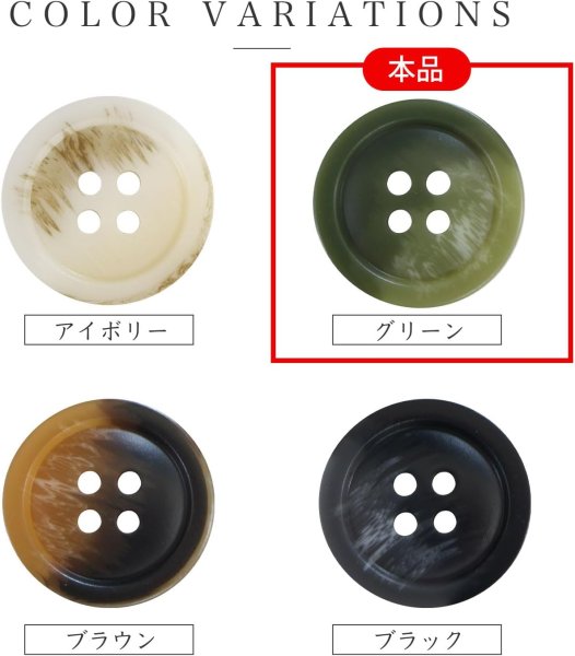 画像4: 四つ穴ボタン マーブル模様 グラデーション【グリーン】緑 8個入り【20mm】樹脂製 手芸 おしゃれ 可愛い きらきらぷんぷん丸 B-1193 (4)
