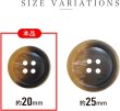 画像2: 四つ穴ボタン マーブル模様 グラデーション【ブラウン】茶色 8個入り【20mm】樹脂製 手芸 おしゃれ 可愛い きらきらぷんぷん丸 B-1194 (2)