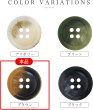 画像4: 四つ穴ボタン マーブル模様 グラデーション【ブラウン】茶色 8個入り【20mm】樹脂製 手芸 おしゃれ 可愛い きらきらぷんぷん丸 B-1194 (4)