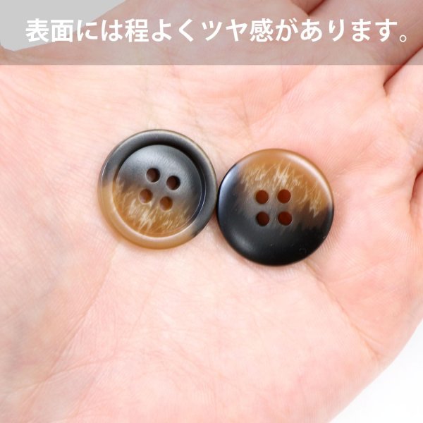 画像5: 四つ穴ボタン マーブル模様 グラデーション【ブラウン】茶色 8個入り【20mm】樹脂製 手芸 おしゃれ 可愛い きらきらぷんぷん丸 B-1194 (5)