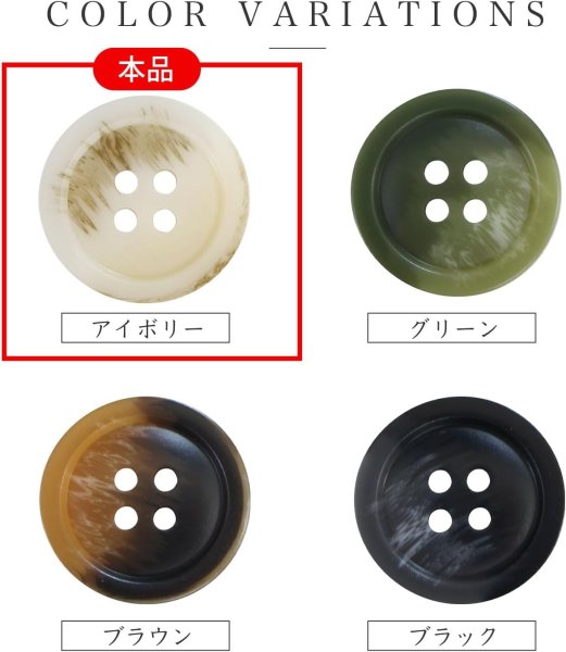 画像4: 四つ穴ボタン マーブル模様 グラデーション【アイボリー】ベージュ 8個入り【20mm】樹脂製 手芸 おしゃれ 可愛い きらきらぷんぷん丸 B-1195 (4)