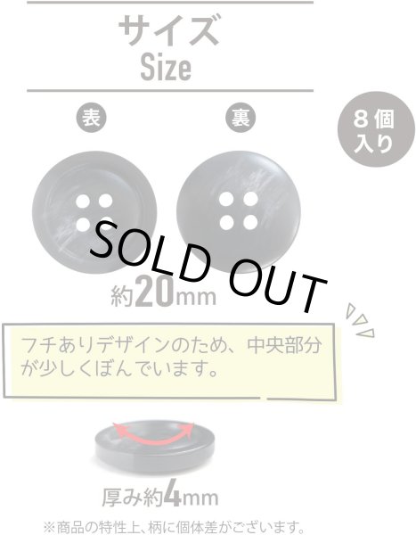 画像3: 四つ穴ボタン マーブル模様 グラデーション【ブラック】黒 8個入り【20mm】樹脂製 手芸 おしゃれ 可愛い きらきらぷんぷん丸 B-1196 (3)