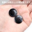 画像5: 四つ穴ボタン マーブル模様 グラデーション【ブラック】黒 8個入り【20mm】樹脂製 手芸 おしゃれ 可愛い きらきらぷんぷん丸 B-1196 (5)