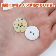 画像4: 二つ穴ボタン アイボリー カラフル 水玉模様 【20mm】 8個入り ツヤあり フラット ドット柄 白 樹脂製 おしゃれ 可愛い きらきらぷんぷん丸 B-1197 (4)