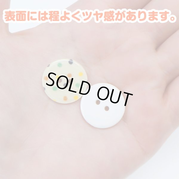 画像4: 二つ穴ボタン アイボリー カラフル 水玉模様 【20mm】 8個入り ツヤあり フラット ドット柄 白 樹脂製 おしゃれ 可愛い きらきらぷんぷん丸 B-1197 (4)