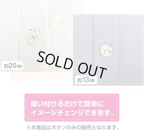 画像6: 二つ穴ボタン アイボリー カラフル 水玉模様 【20mm】 8個入り ツヤあり フラット ドット柄 白 樹脂製 おしゃれ 可愛い きらきらぷんぷん丸 B-1197 (6)