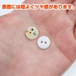 画像4: 二つ穴ボタン アイボリー カラフル 水玉模様 【13mm】 10個入り ツヤあり フラット ドット柄 白 樹脂製 おしゃれ 可愛い きらきらぷんぷん丸 B-1198 (4)