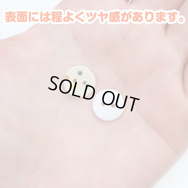 画像4: 二つ穴ボタン アイボリー カラフル 水玉模様 【13mm】 10個入り ツヤあり フラット ドット柄 白 樹脂製 おしゃれ 可愛い きらきらぷんぷん丸 B-1198 (4)