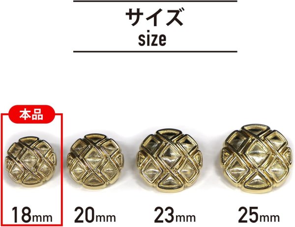 画像2: メタルボタン 網目模様 ゴールド 金 スーツ 8個入り【18mm】 コート ジャケット ブレザー フロント 袖口 きらきらぷんぷん丸 B-119 (2)