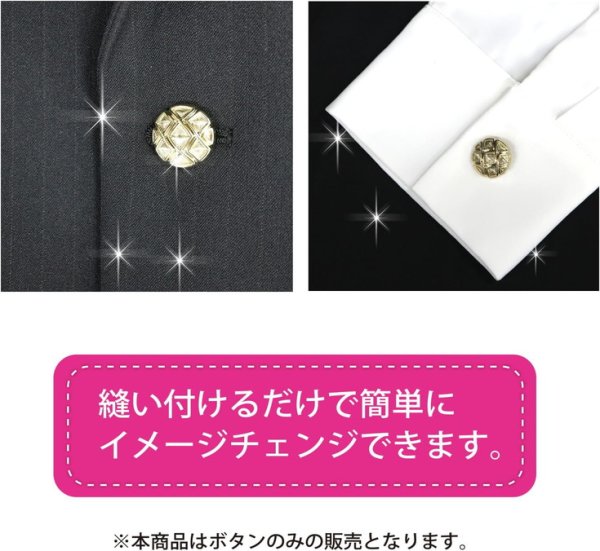 画像5: メタルボタン 網目模様 ゴールド 金 スーツ 8個入り【18mm】 コート ジャケット ブレザー フロント 袖口 きらきらぷんぷん丸 B-119 (5)