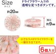 画像2: 足つきボタン ドライフラワー【ピンク】6個入り 花【20mm】手芸 樹脂製 可愛い おしゃれ きらきらぷんぷん丸 B-1200 (2)