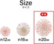 画像3: 足つきボタン ドライフラワー【ピンク】6個入り 花【20mm】手芸 樹脂製 可愛い おしゃれ きらきらぷんぷん丸 B-1200 (3)