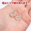 画像5: 足つきボタン ドライフラワー【ピンク】6個入り 花【16mm】手芸 樹脂製 可愛い おしゃれ きらきらぷんぷん丸 B-1203 (5)