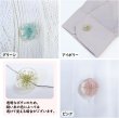 画像6: 足つきボタン ドライフラワー【グリーン】6個入り 緑 花【16mm】手芸 樹脂製 可愛い おしゃれ きらきらぷんぷん丸 B-1204 (6)