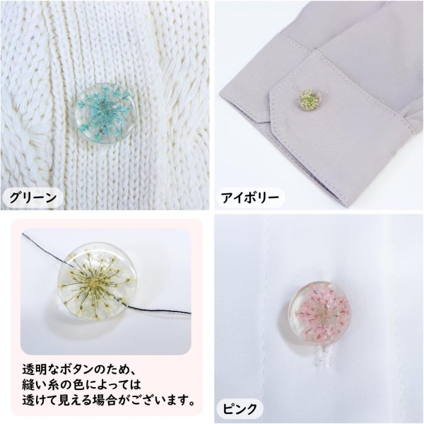 画像6: 足つきボタン ドライフラワー【アイボリー】8個入り 白 花【12mm】手芸 樹脂製 可愛い おしゃれ きらきらぷんぷん丸 B-1205 (6)