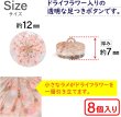 画像2: 足つきボタン ドライフラワー【ピンク】8個入り 花【12mm】手芸 樹脂製 可愛い おしゃれ きらきらぷんぷん丸 B-1206 (2)