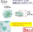 画像2: 足つきボタン ドライフラワー【グリーン】8個入り 緑 花【12mm】手芸 樹脂製 可愛い おしゃれ きらきらぷんぷん丸 B-1207 (2)
