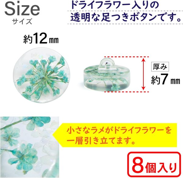 画像2: 足つきボタン ドライフラワー【グリーン】8個入り 緑 花【12mm】手芸 樹脂製 可愛い おしゃれ きらきらぷんぷん丸 B-1207 (2)