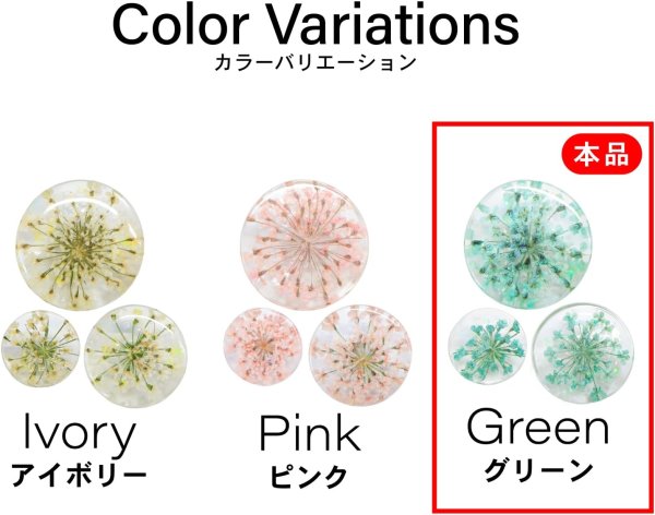 画像4: 足つきボタン ドライフラワー【グリーン】8個入り 緑 花【12mm】手芸 樹脂製 可愛い おしゃれ きらきらぷんぷん丸 B-1207 (4)