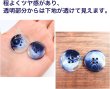画像2: 四つ穴ボタン 水墨画風 マーブル グラデーション【ブルー】青 クリア 6個入り【25mm】樹脂製 手芸 おしゃれ きらきらぷんぷん丸 B-1208 (2)