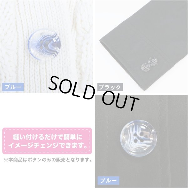 画像6: 四つ穴ボタン 水墨画風 マーブル グラデーション【ブルー】青 クリア 8個入り【21.5mm】樹脂製 手芸 おしゃれ きらきらぷんぷん丸 B-1210 (6)
